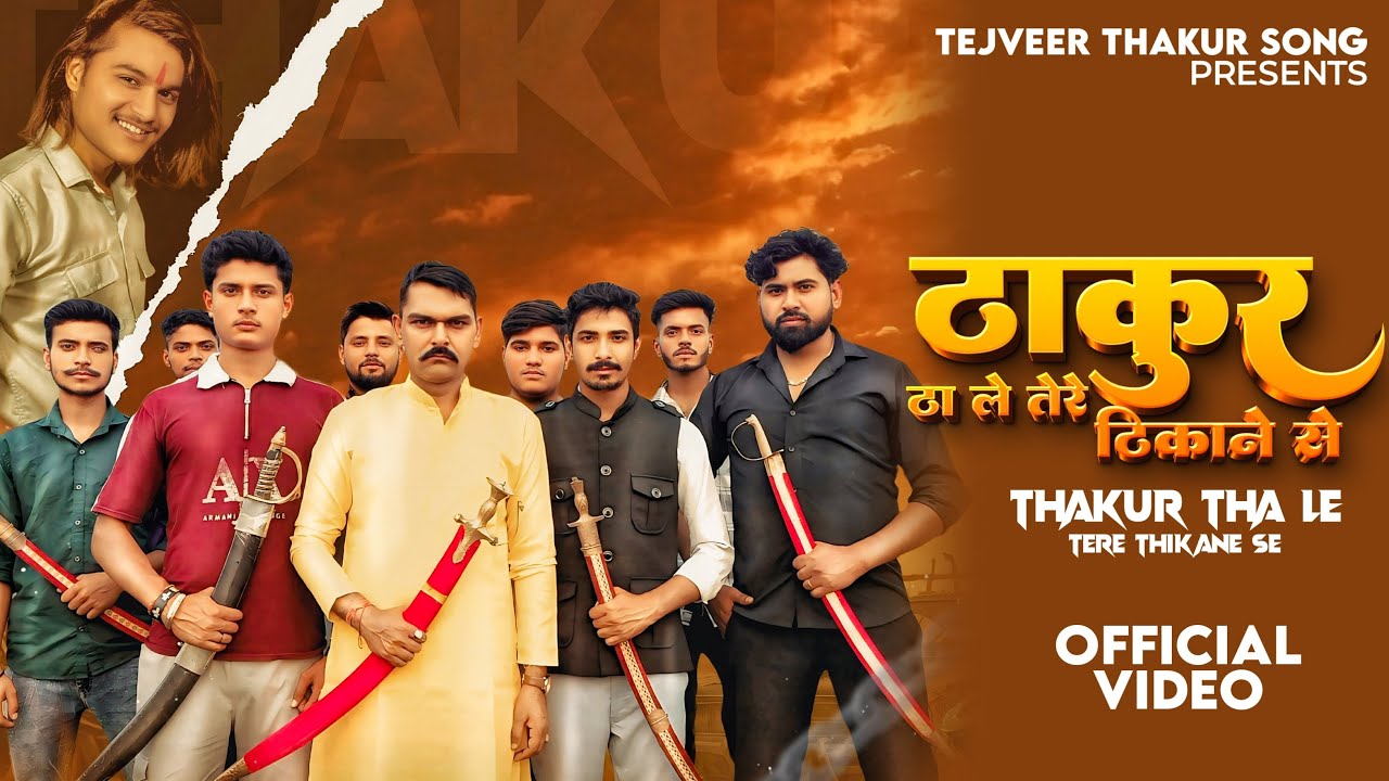Thakur Tha Le Tere Thikane se|new rajput Song|Tejveer Thakur|jaiveer Thakur|#newsong