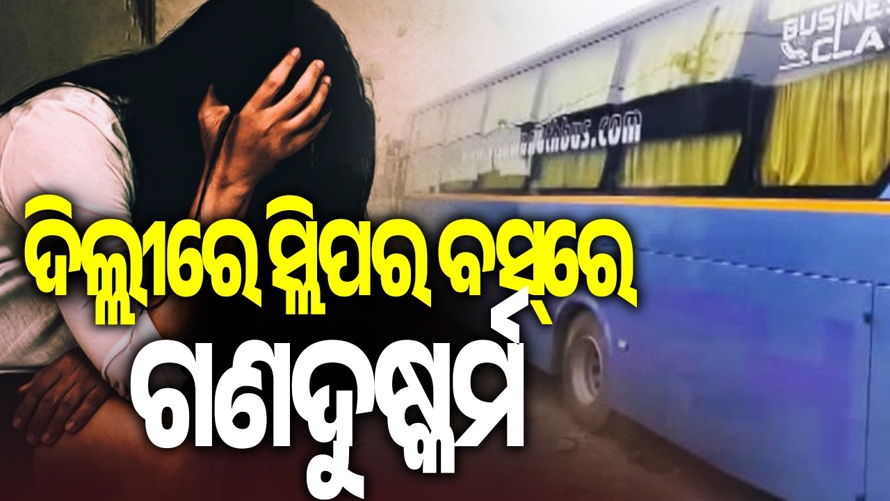 16-Year-Old Schoolgirl Allegedly Gang-Ra*ed on Sleeper Bus in Delhi, Driver and Conductor Arrested