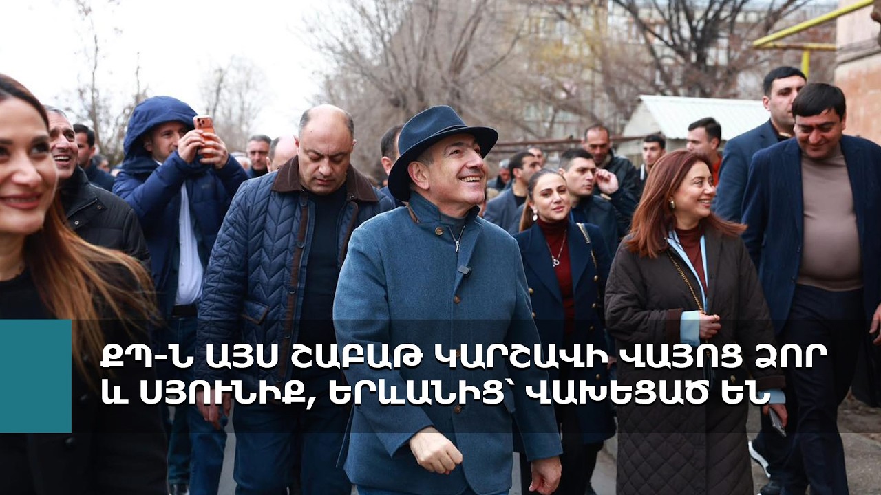 Աննա Հակոբյանի ընկերուհին ուզում է ԿԳՄՍ նախարար դառնալ, Տավուշից արտագաղթում են ՌԴ. Մամուլ