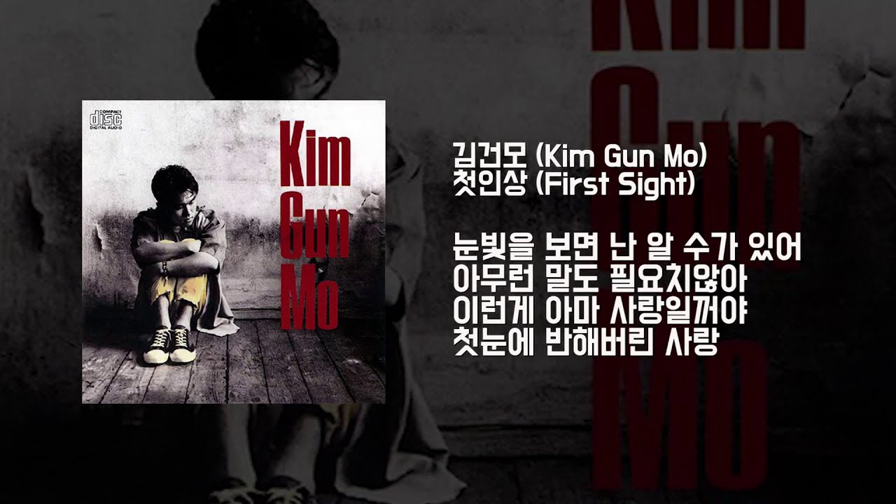 가사영상ㅣ김건모 - 첫인상