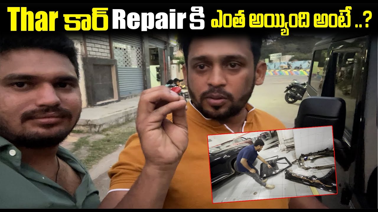 thar కార్ Repair కి ఎంత అయ్యింది అంటే ..? | Vinay Kuyya | Darestar Gopal