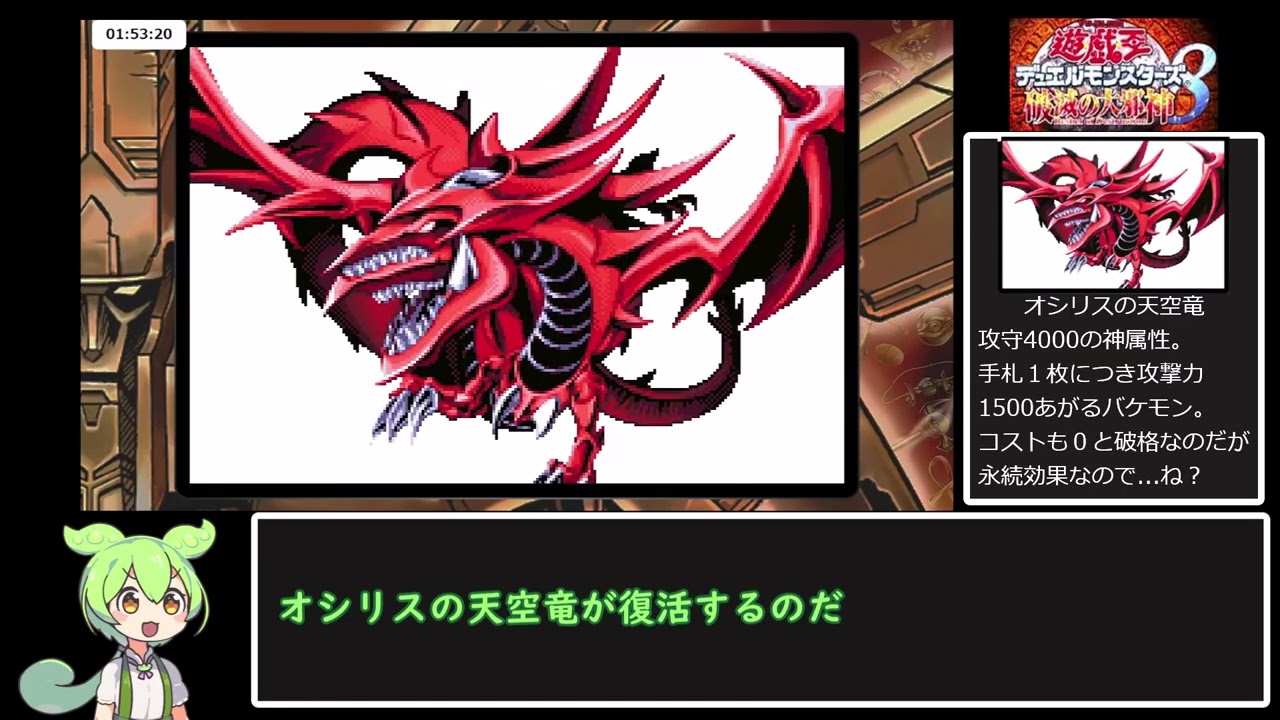 【RTA】遊戯王　デュエルモンスターズ８　破滅の大邪神　７時間５１分４５秒　part３