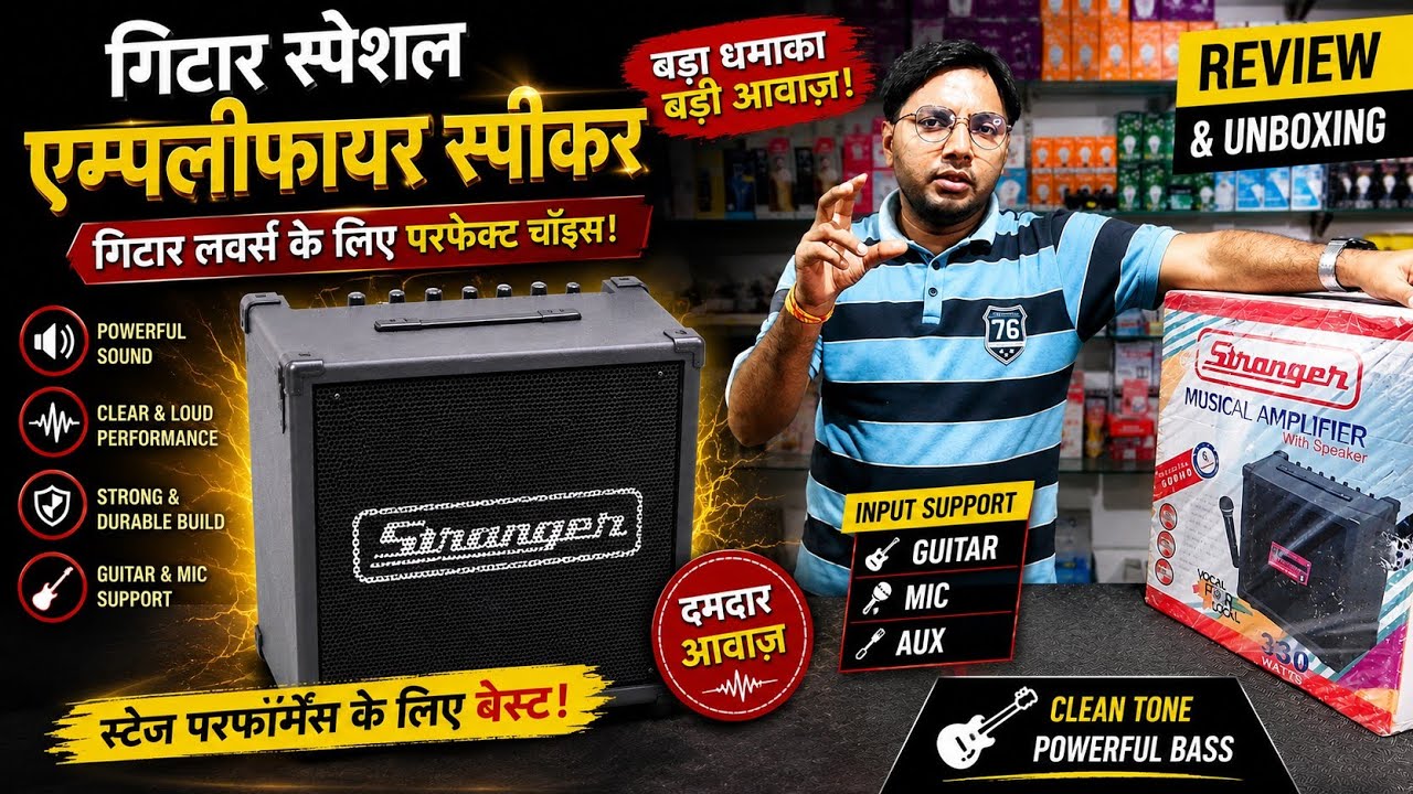 STRANGER MUSICAL AMPLIFIER 330W UNBOXING REVIEW ( BEST SPEAKAR WITH MIC )