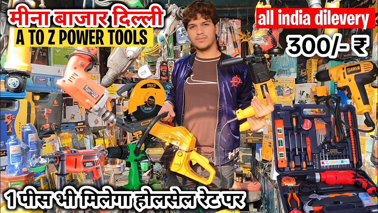 Power Tools Market 🪛 | Cheapest Power Tools Market Delhi | Wholesale Tools Market Delhi | tool