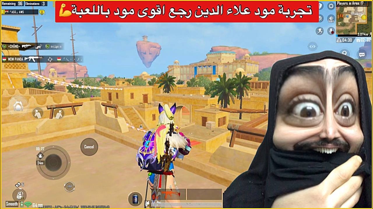 تجربة مود علاء الدين اخيرا رجع🔥ببجي موبايل