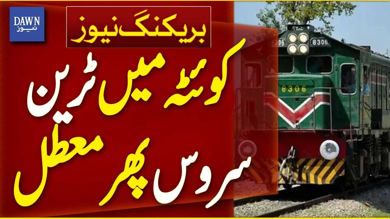 Train Service Suspended Again in Quetta | Breaking News | Dawn News