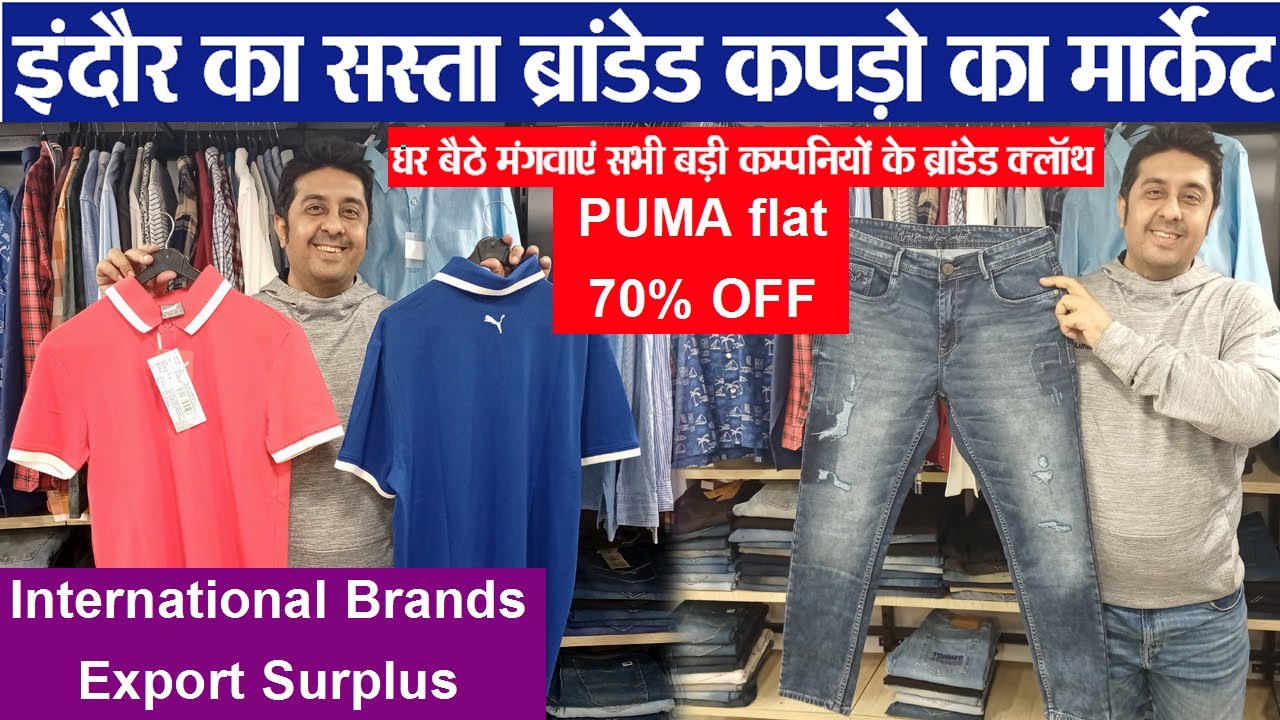 1 पीस भी घर बैठे मंगवाएं Indore mans wear market || International Brands Export Surplus ||