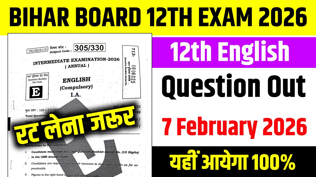 12th Arts English Question Out 7 February 2026 | Bihar Board 12th English Viral Question 2026 | 12th