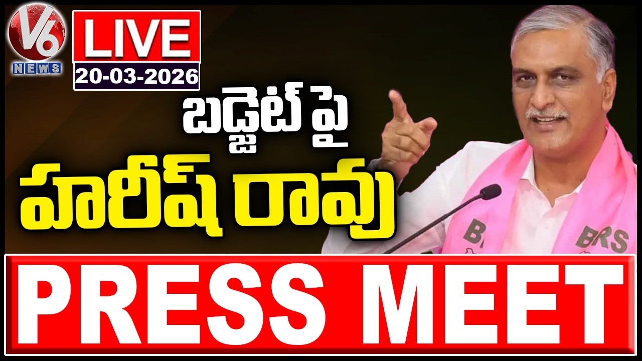 LIVE : Harish Rao Press Meet On Budget 2026 | V6 News