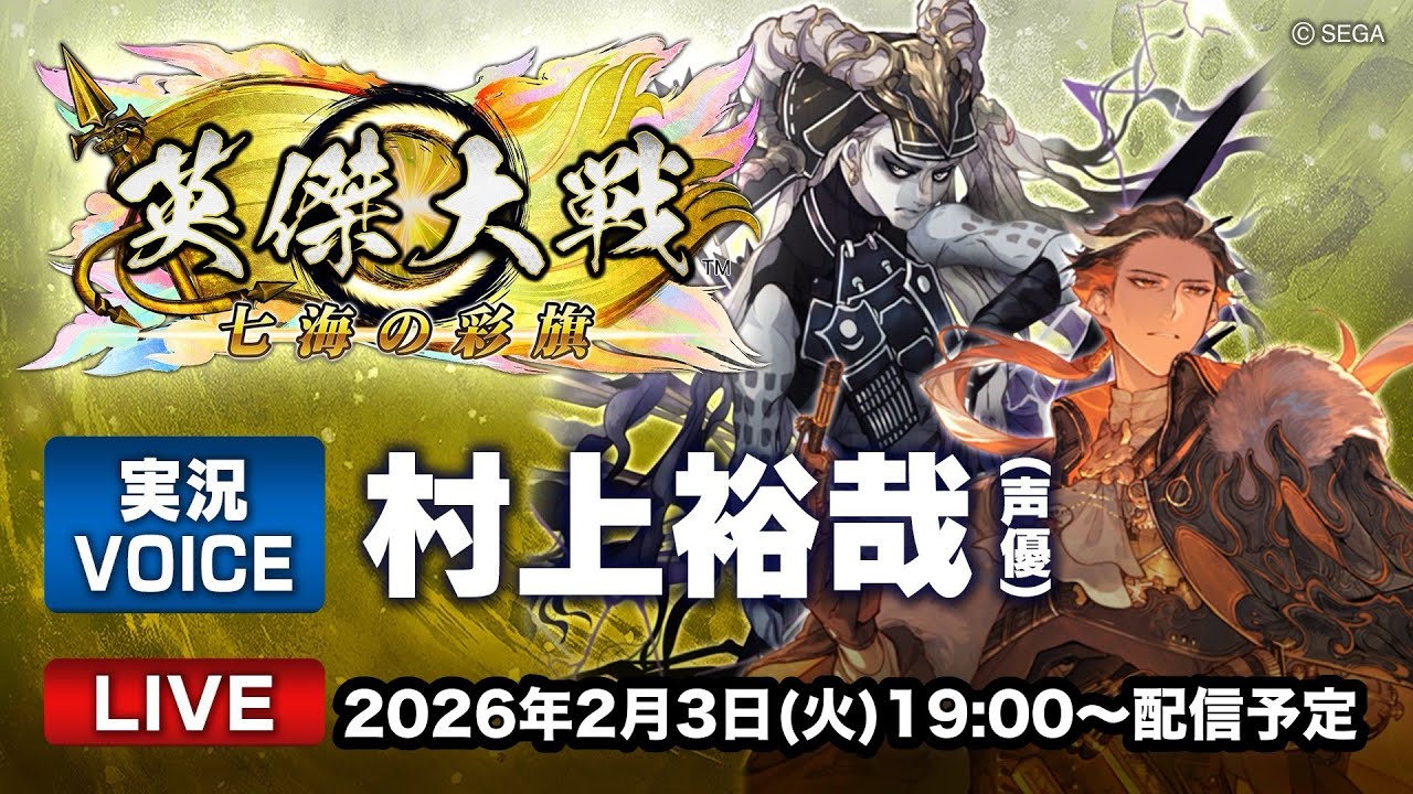 【英傑大戦】レイソさんと遊ぼう！！武御雷神への謁見の巻。
