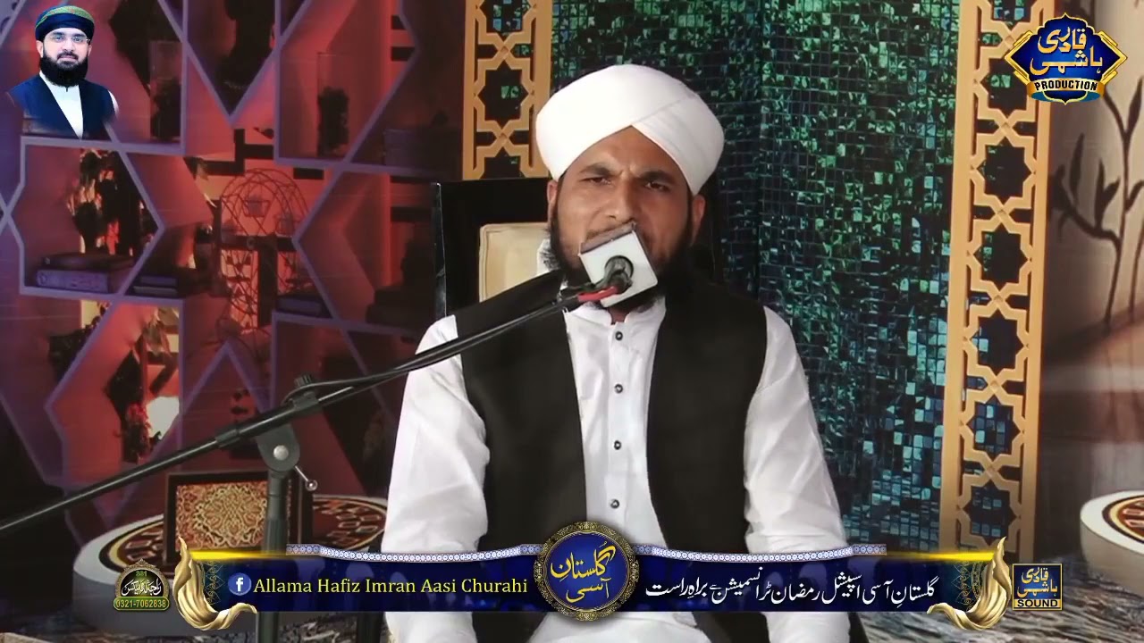 Gultana Ne Asi Transmission Hafiz Muhammad Nawab Ali Aasi Churai..