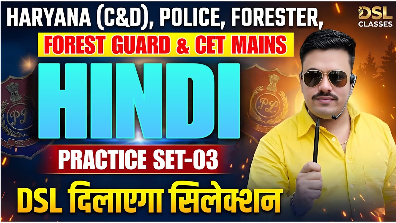 Hindi For HSSC Exams | Set-03 | Police, Group C & D, Forest Guard & CET mains | Hindi practice class