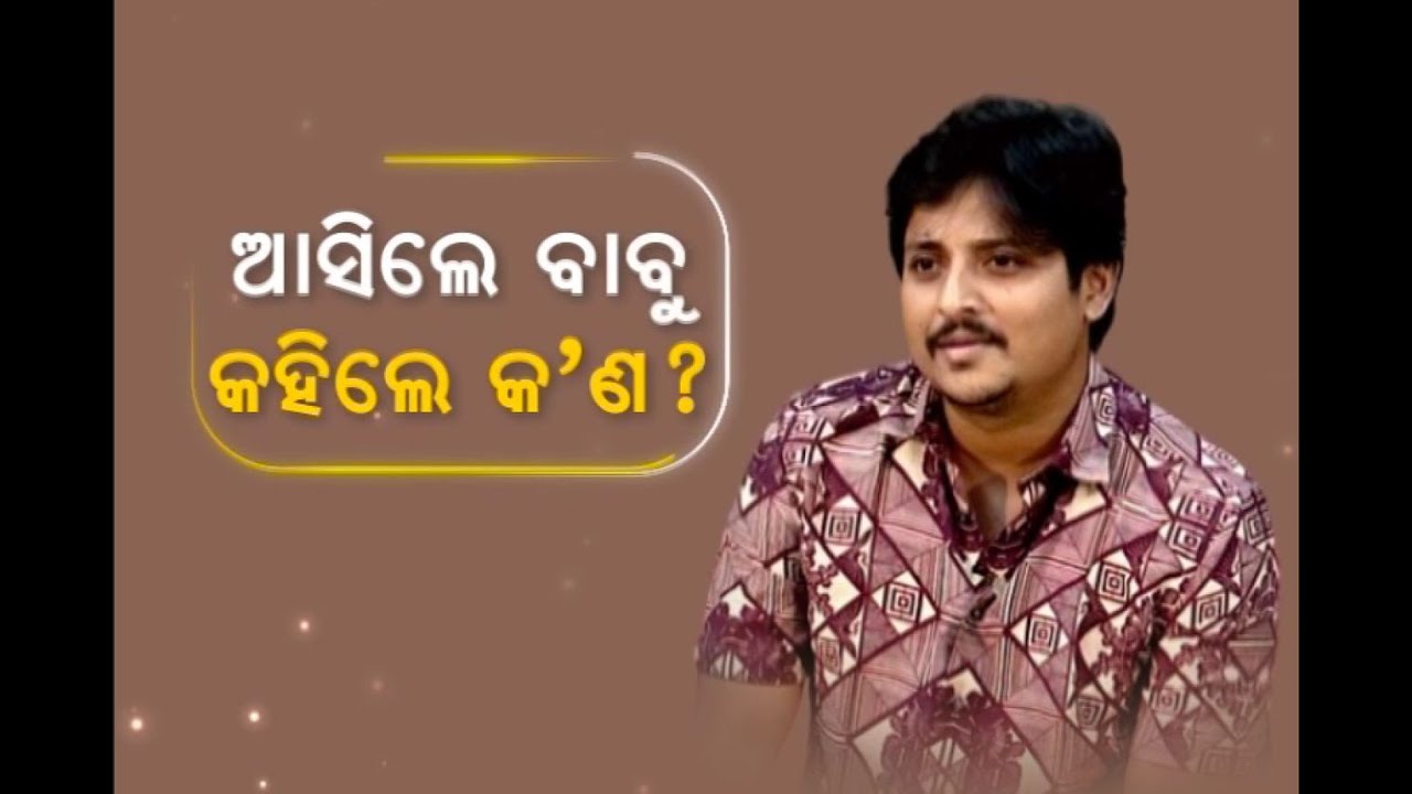 🔵 Unveiling The Truth With Ollywood Superstar Babu Shaan  || Kanak News