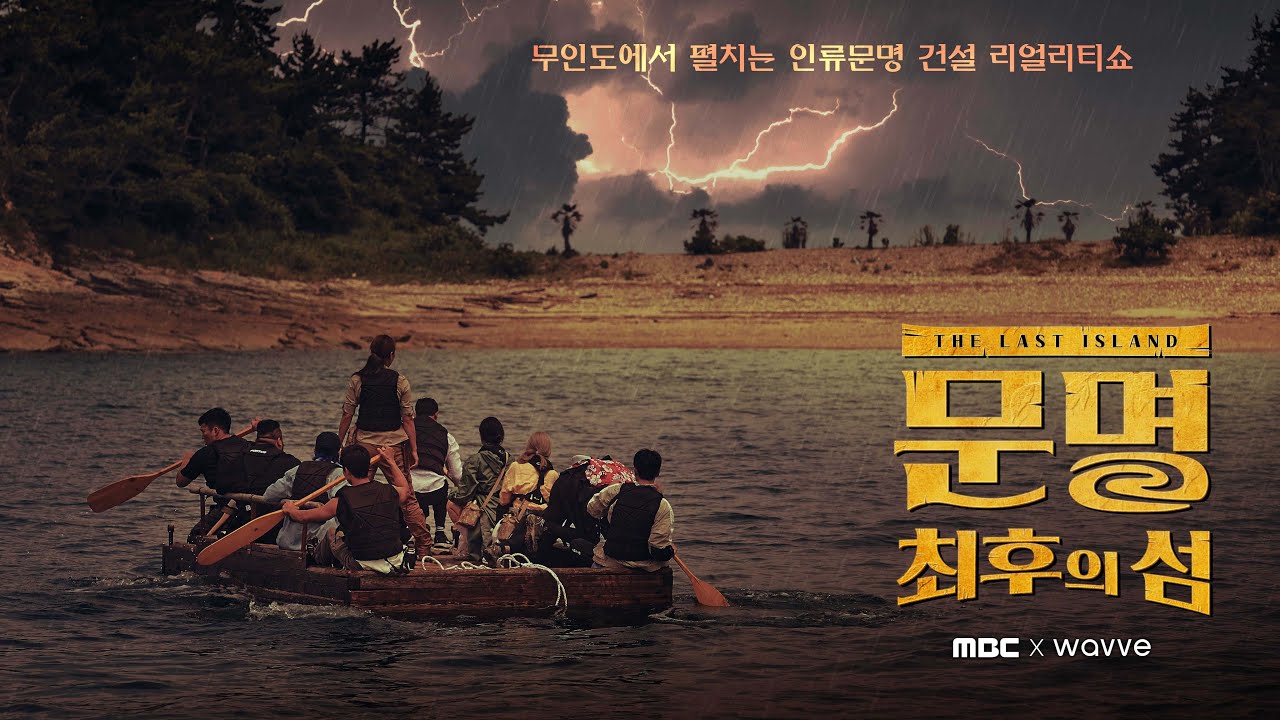 🔨문명 최후의 섬🌴 1화 / 무인도/ 생존/ 집짓기
