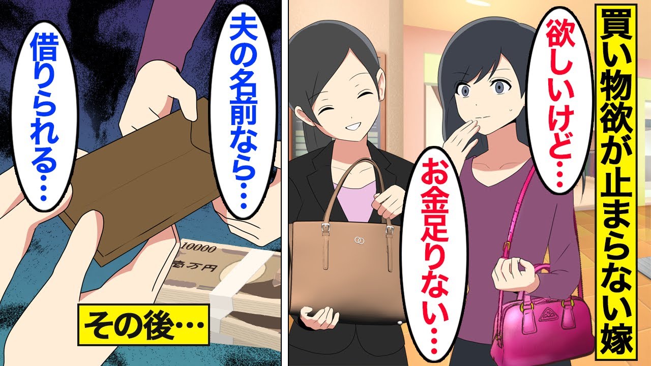 【漫画】「お金足りない&hellip;！」夫の名義で勝手に借金をした嫁の末路「これで借りられる&hellip;」&hellip;借金を全てパチンコに使う&hellip;。【ママのソノ】
