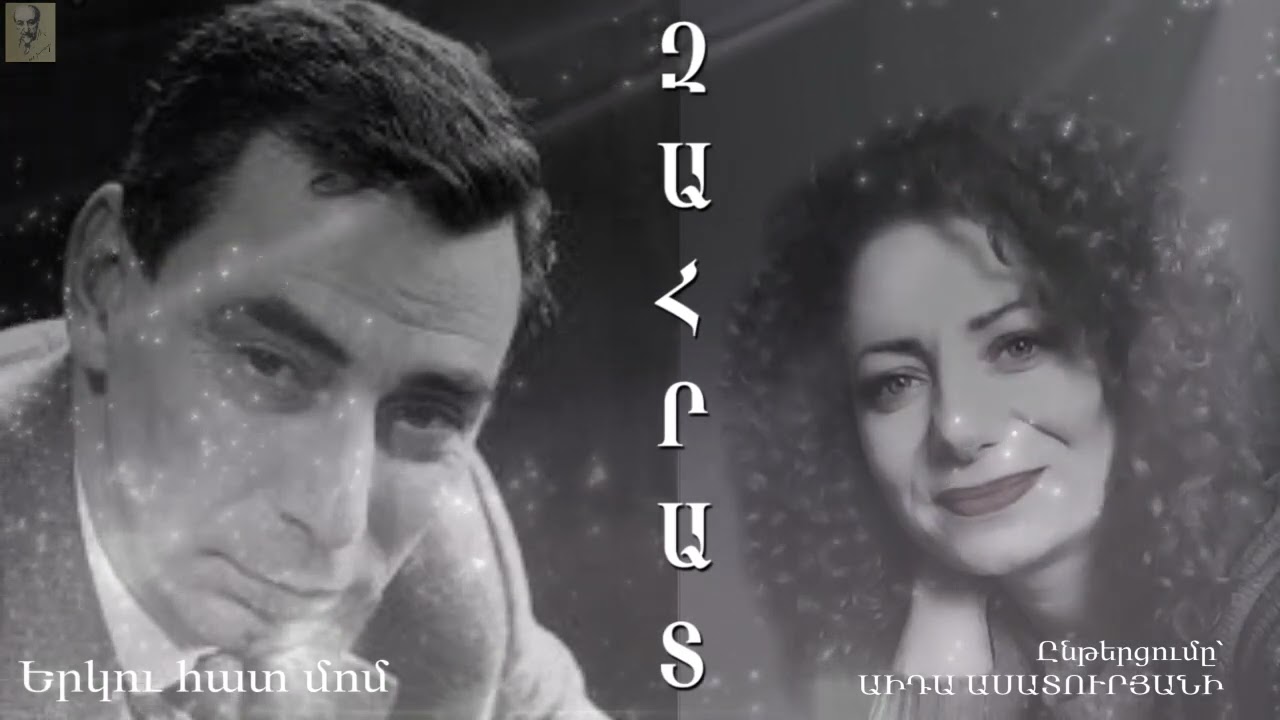 Զահրատ - Երկու հատ մոմ