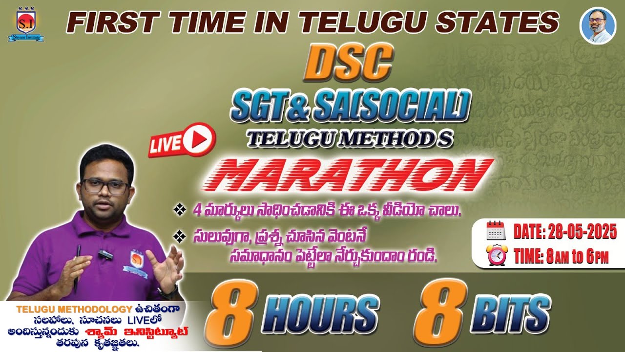 DSC SGT & SA Social | TELUGU METHODS  | 8 HOURS | 8 BITS | LIVE | 28 MAY 2025. @ 8am to 6pm.
