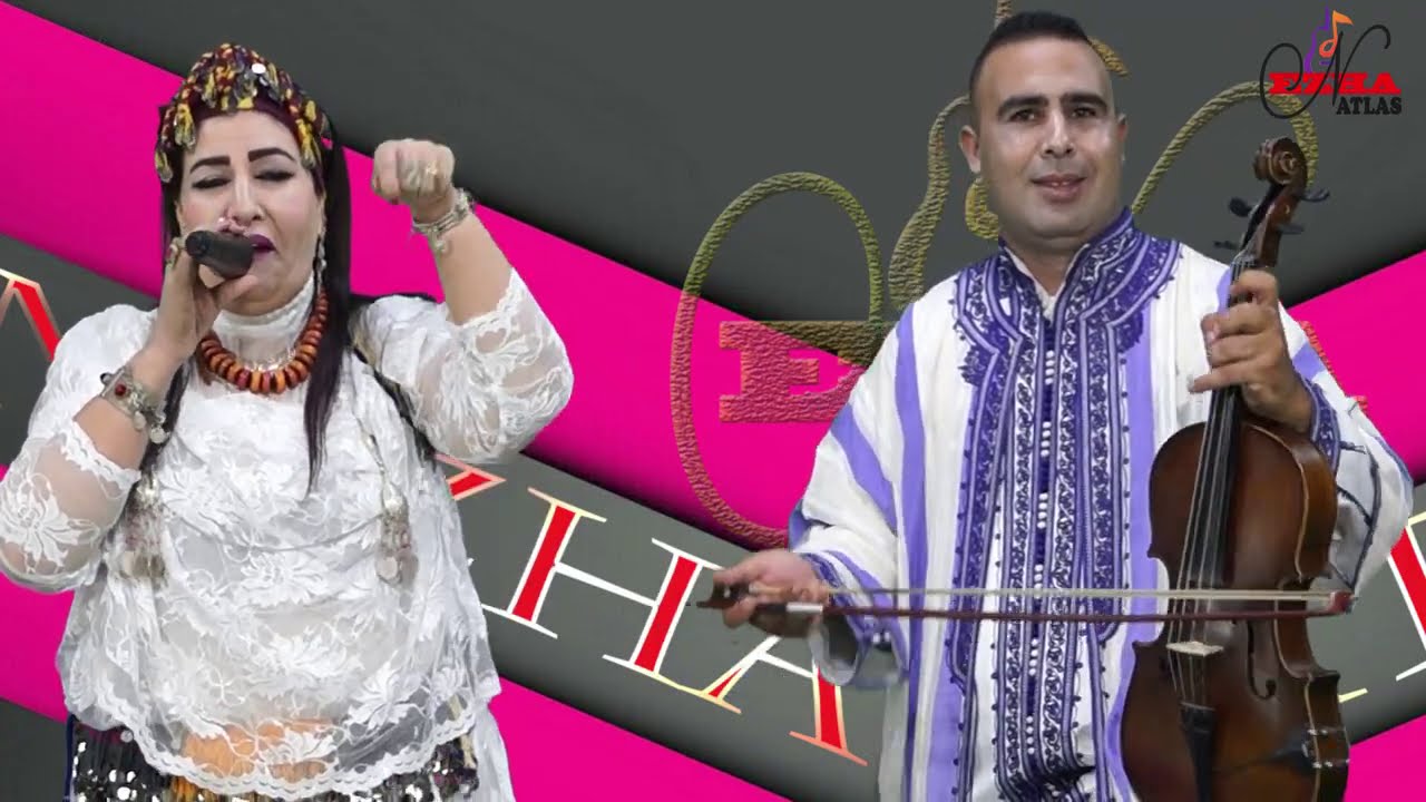 جديد نزهة أطلس يوسف الحنصالي سيمو لخنيفري والمجموعة أوماخNAZHA ATLAS YOUSSEF EL HANSALI SIMOLKHNIFRI