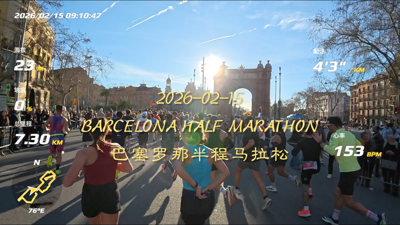 Semi-Marathon de Barcelone 2026 POV｜1h30 objectif atteint｜Barcelona Half Marathon Race POV