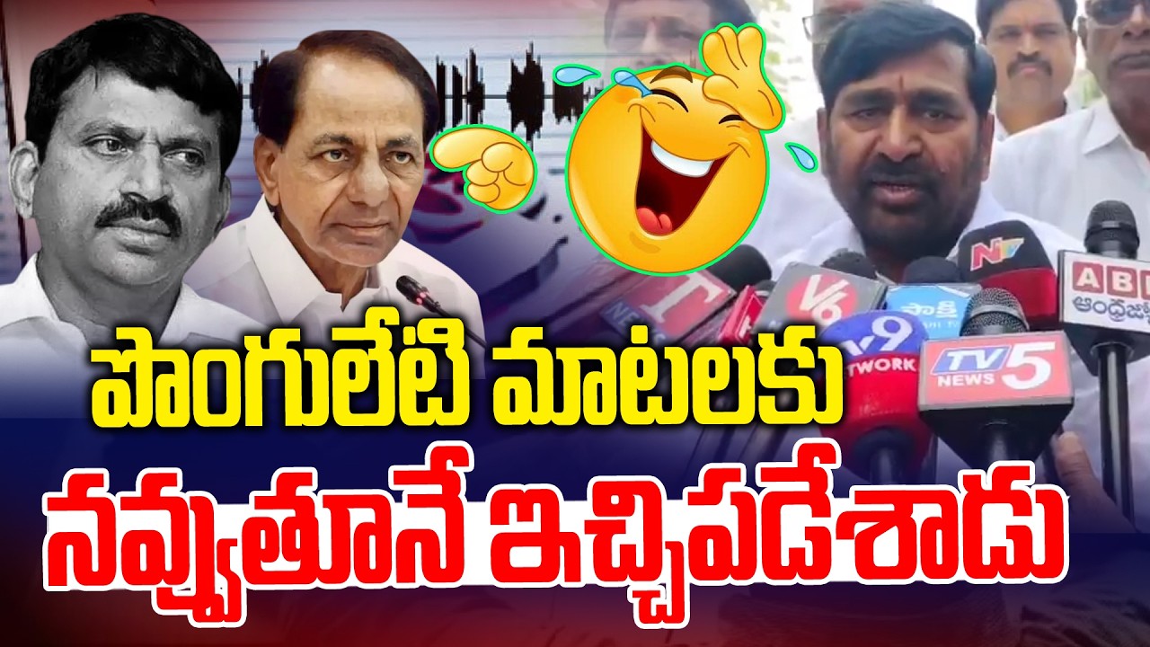 పొంగులేటి మాటలకు నవ్వుతూనే ఇచ్చిపడేశాడు గా | Jagadish Reddy vs Ponguleti Srinivas | News Line Telugu