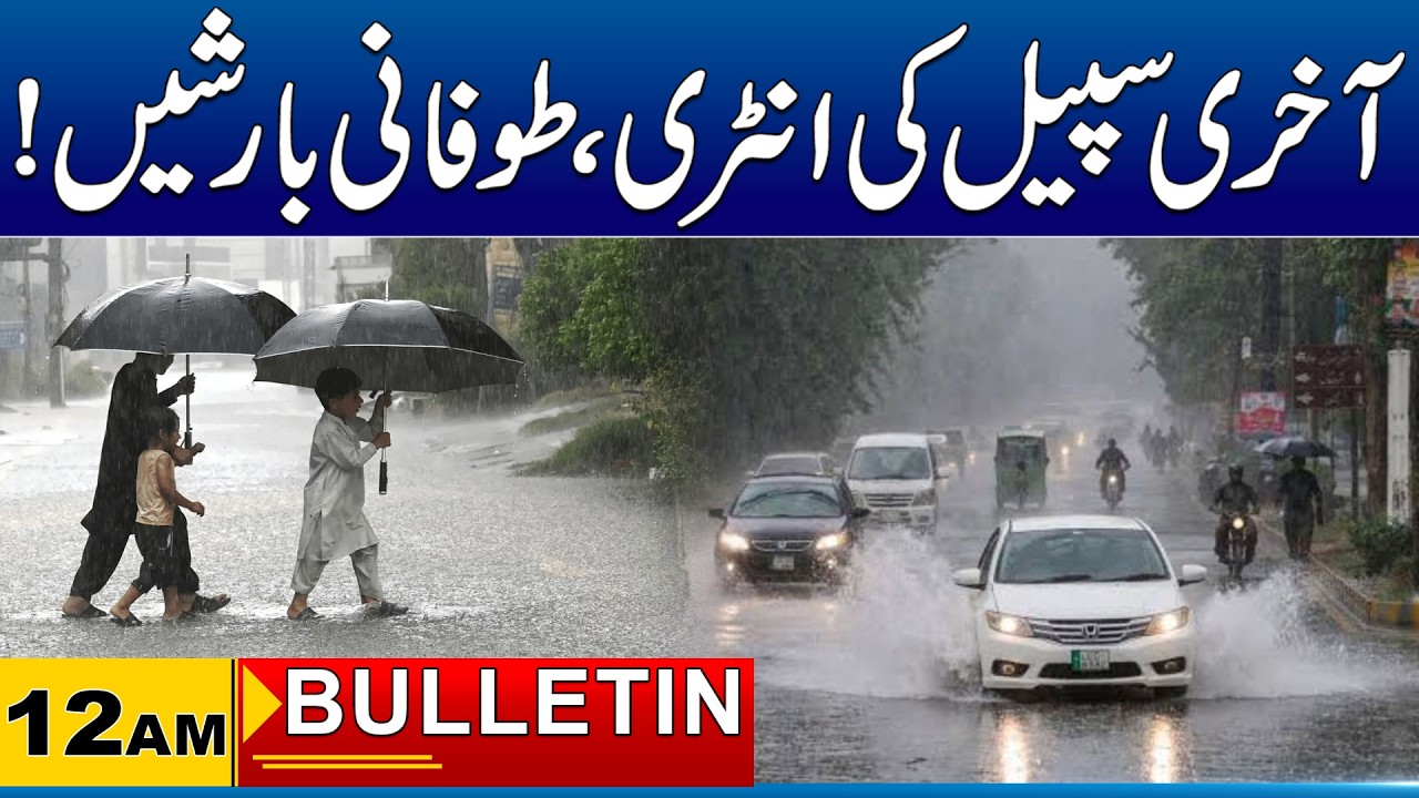 12 AM News Bulletin | 14 Sep 2026 | City 41