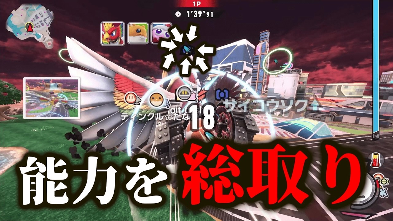 巨大状態×ボスイベント＝爆盛り（ただし撃破は取られる）【カービィのエアライダー】