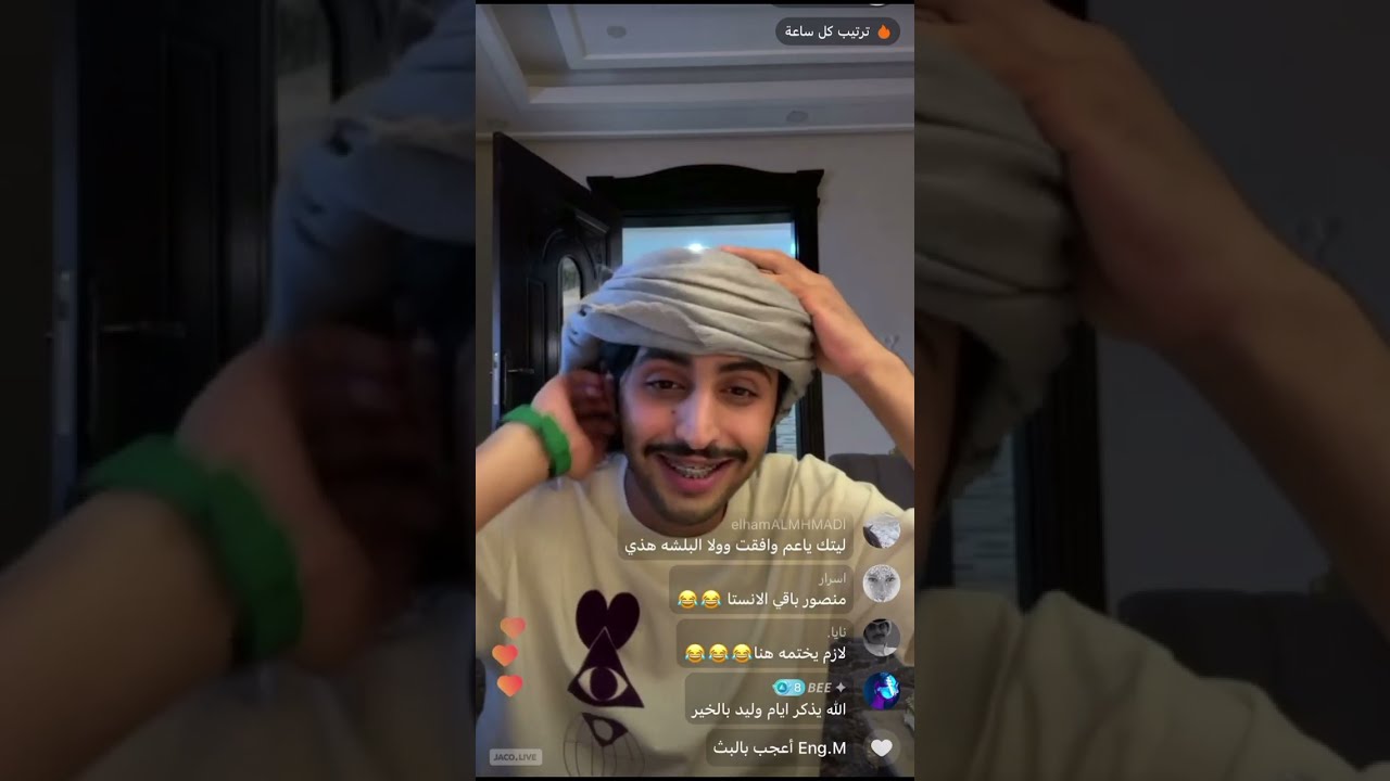 بث منصور ال زايد😍😍 10/10/2023