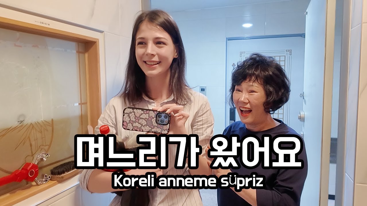 시댁 식구들 몰래 한국에 입국한 튀르키예 며느리 #국제커플