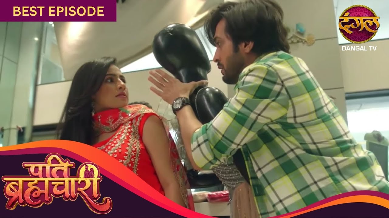 Pati Brahmachari | ब्रह्मचारी को हुआ प्यार? या बस नाटक! 😍 | 07 | BEST Episode Dangal TV