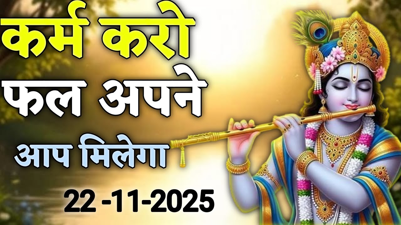 कर्म करो फल अपने आप मिलेगा #PremPath #SpiritualMotivation