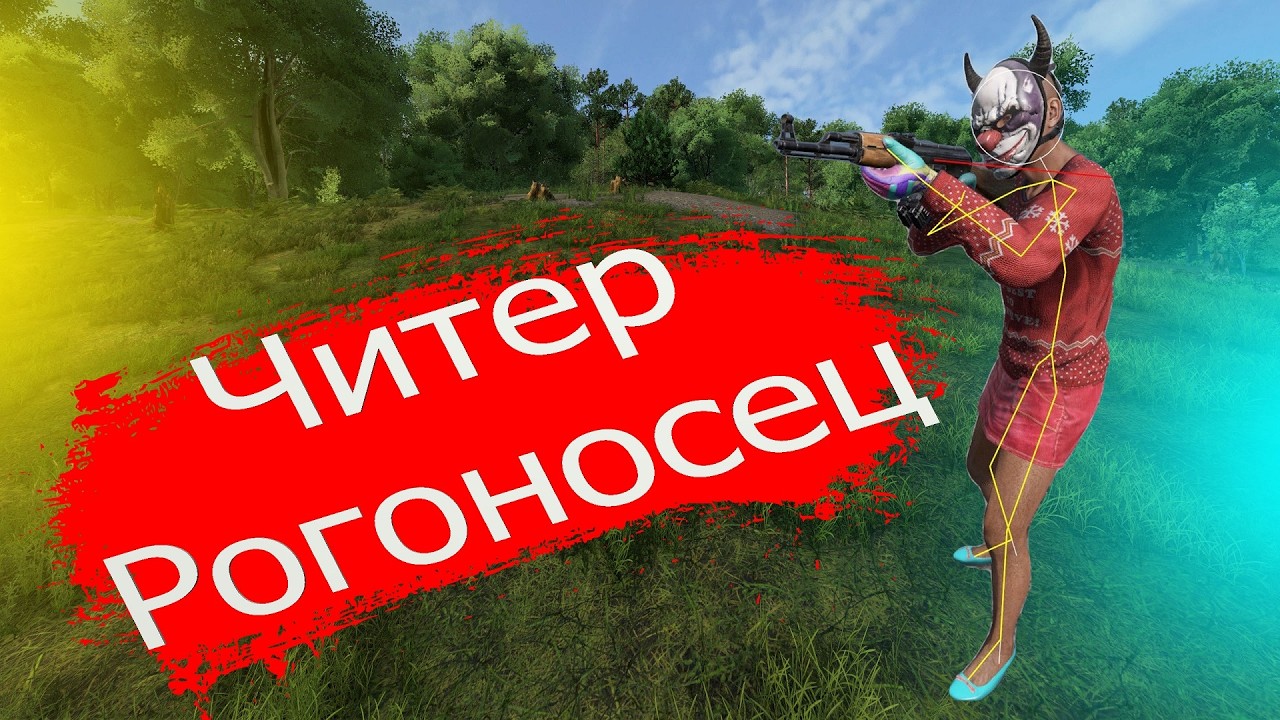 ЧИТЕРЫ против ПРОСТЫХ игроков (Наказание) #dayz #dayzmod #dayzstandalone #читы