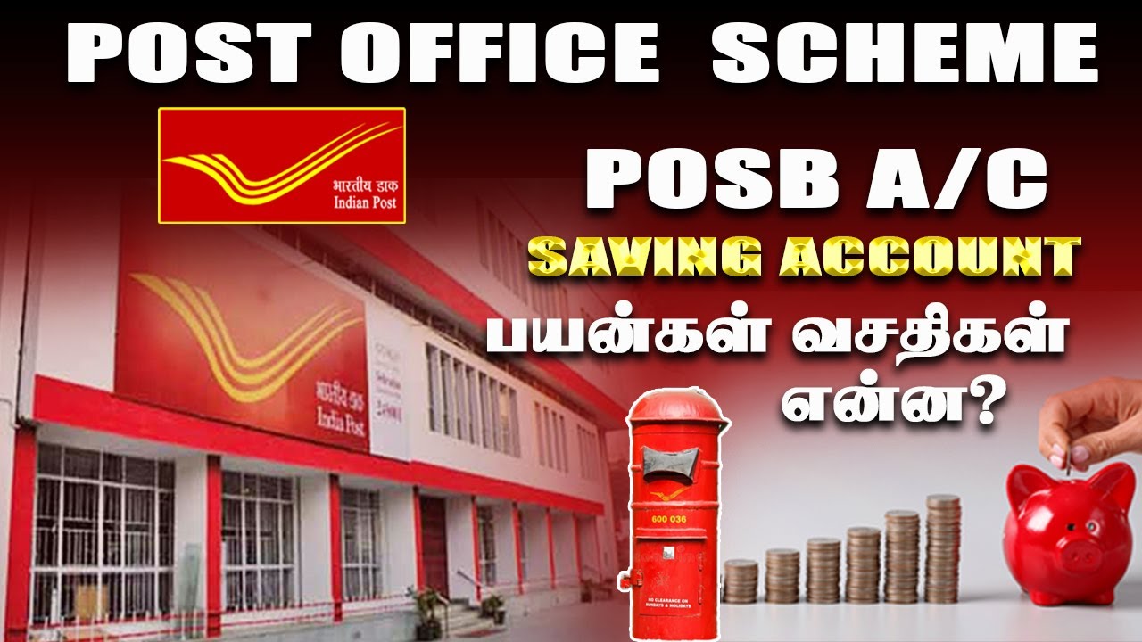 அஞ்சலக வங்கி கணக்கின் பயன்கள் வசதிகள் என்ன Post office Saving Account features and benefits tamil