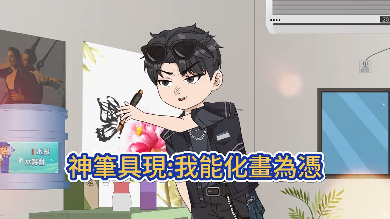 都市动画 | 《神筆具現:我能化畫為憑》天才畫師在殭屍危機爆發後,意外激活父親遺留的神筆,獲得化畫為實的創造之力!#糖寶動畫