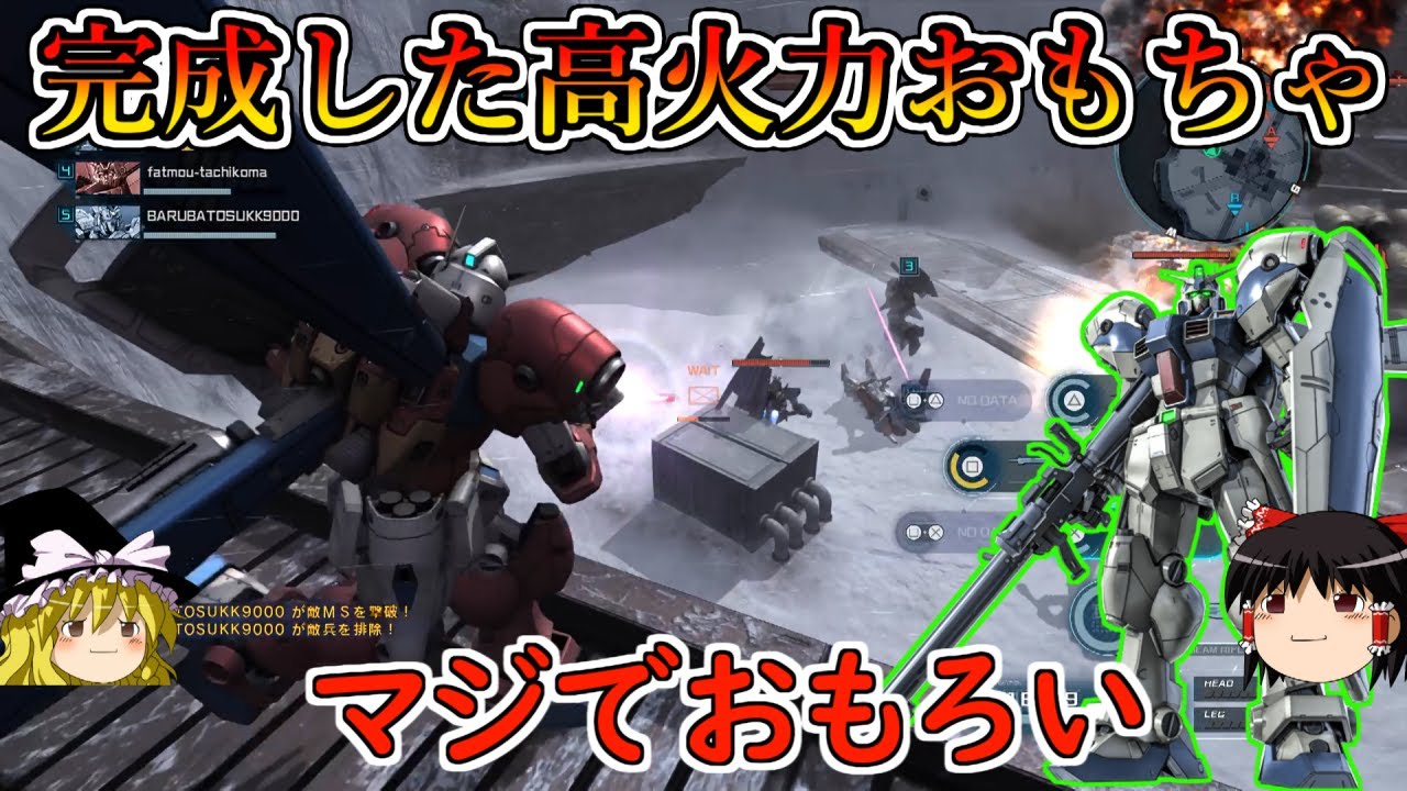 【バトオペ２】射撃補正９９にコンピューターオバチュ射撃を添えて！耐久と引き換えに手に入れた高火力ビームが敵を襲う！ガンダム試作4号機【ゆっくり実況】