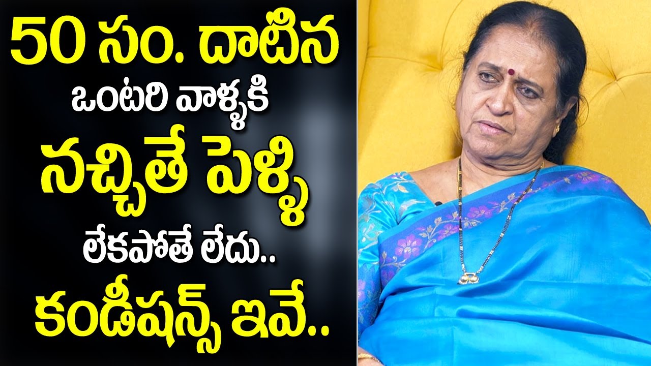 Thodu Needa Founder Rajeswari about Senior Citizens Remarriage | Conditions