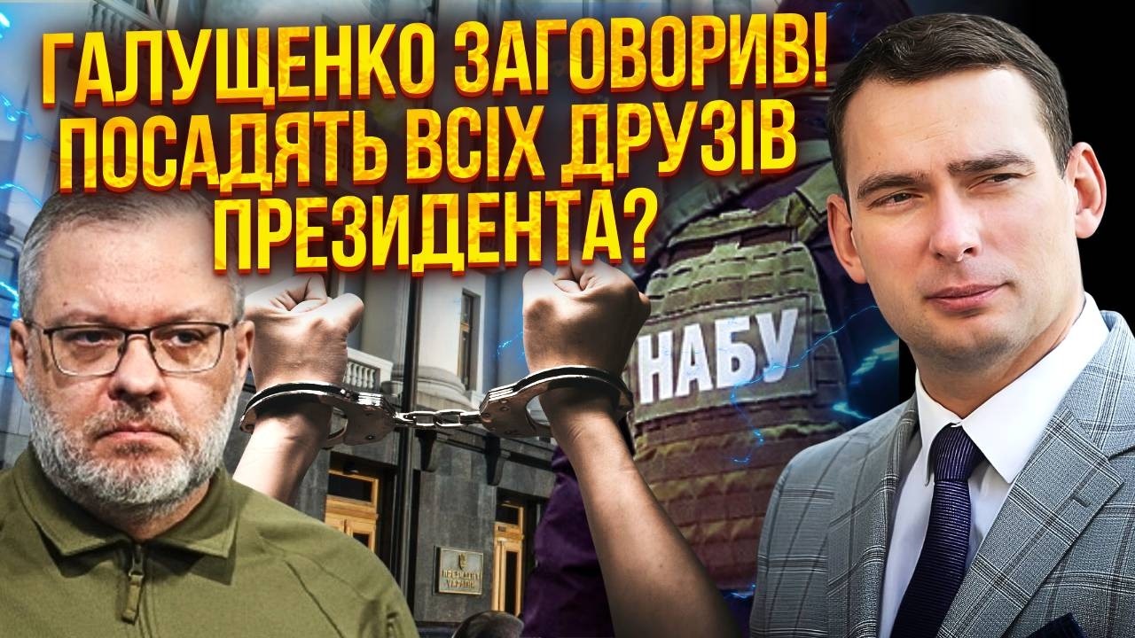☝️ЖЕЛЕЗНЯК: БОМБА ОТ НАБУ! Галущенко СПАЛИЛ СХЕМУ МИНДИЧА? Следующий ЕРМАК. Зеленский ВСЕ ЗНАЛ