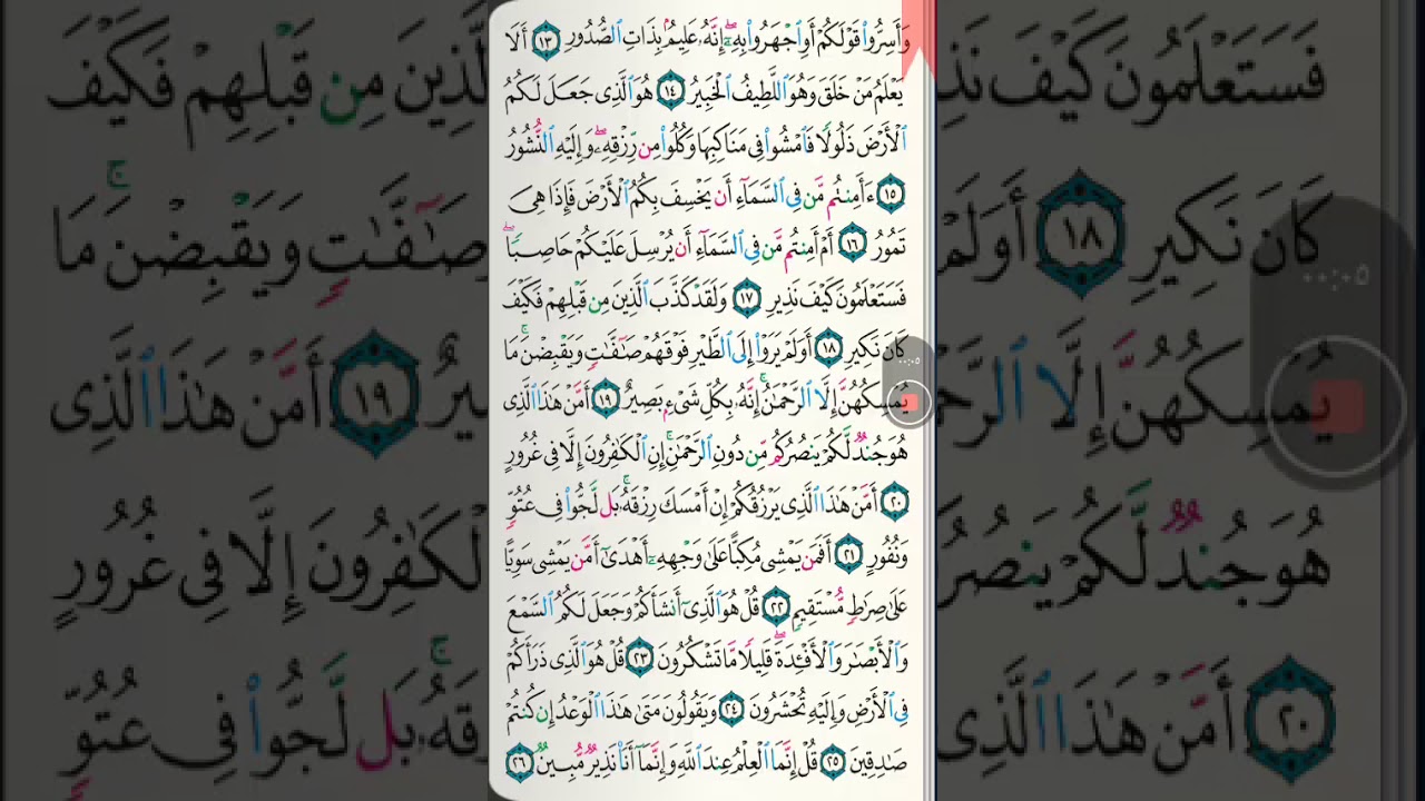 سورة الملك من آية 21 إلى آية 30 لطلابي ولغيرهم للأطفال والكبار بصوت راجي عفو ربه أبي حفص.يارب تقبل