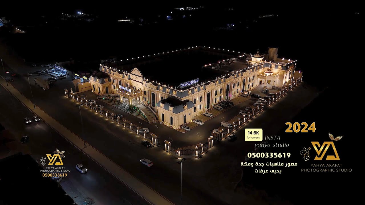 فيديو زواج سلطان بن سعد القناوي الشريف تصوير استديو التميز 0500335619 قصر المشاعر مكة 2024