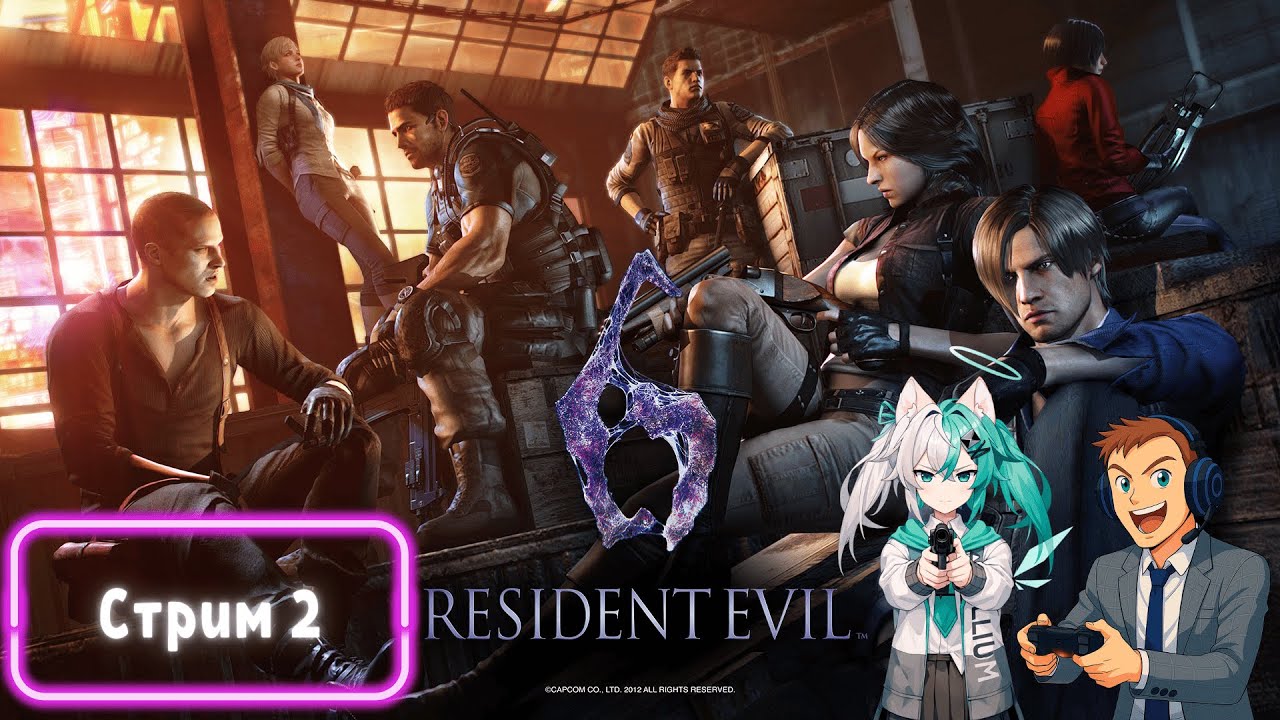 Resident Evil 6 с @Tepl0ffGG - стрим 2