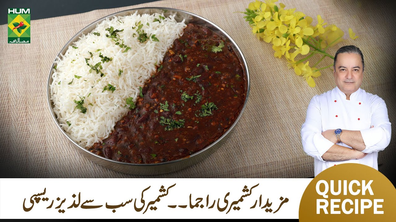 Kashmiri Rajma Recipe By Chef Mehboob | Kashmiri Style Kidney Beans Recipe | MasalaTv