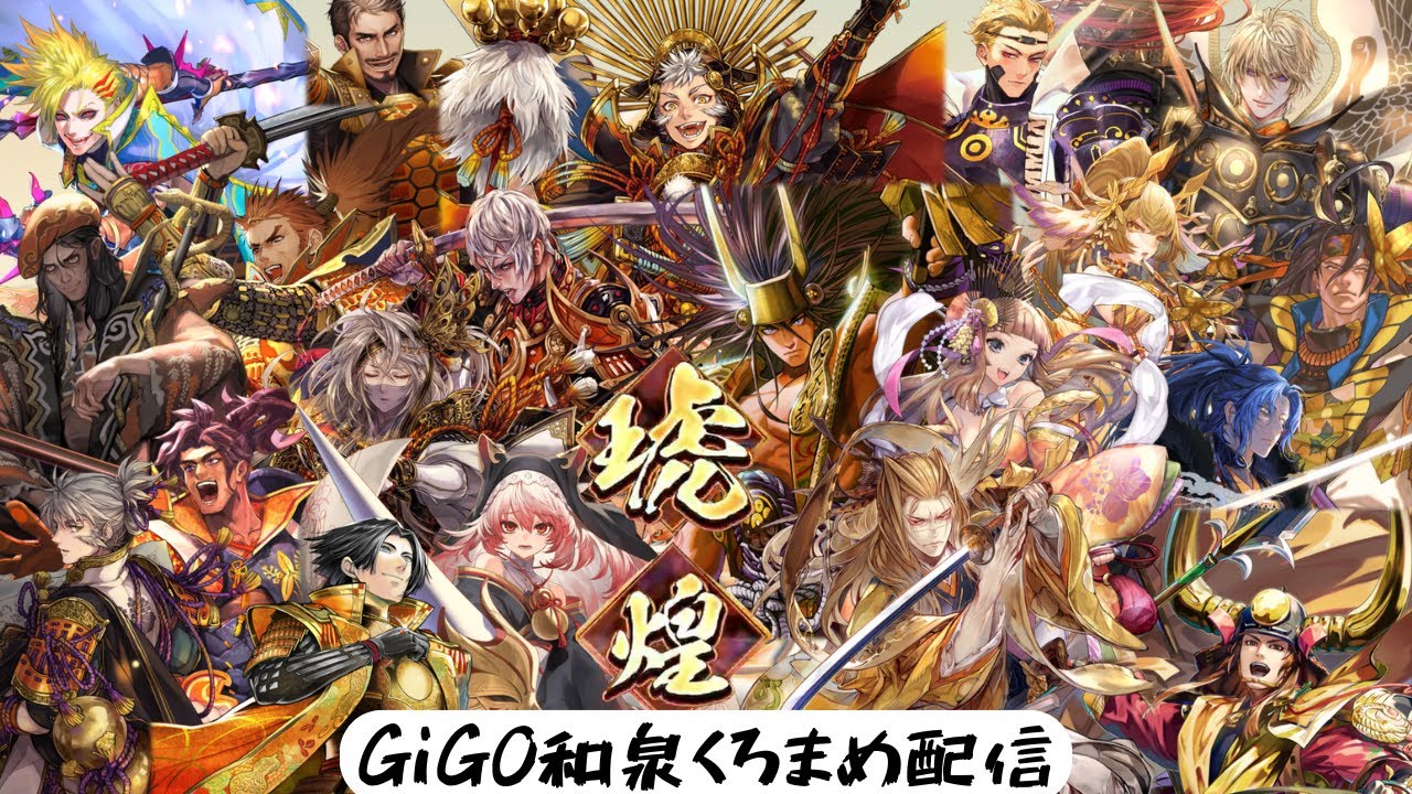 【英傑大戦】  くろまめ琥軍配信104 従騎士【GiGO和泉】