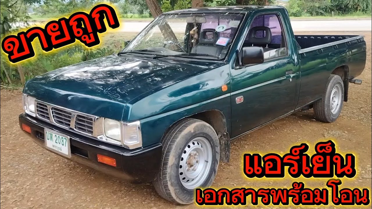 nissan big m ฝาแดงจอโค้ง 0831351383