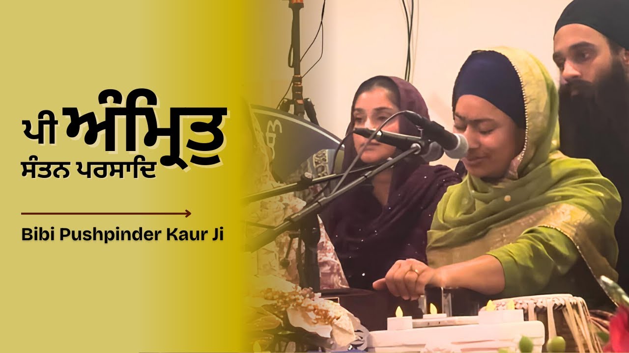 Bibi Pushpinder Kaur USA | Las Vegas Samagam | dodra | akj