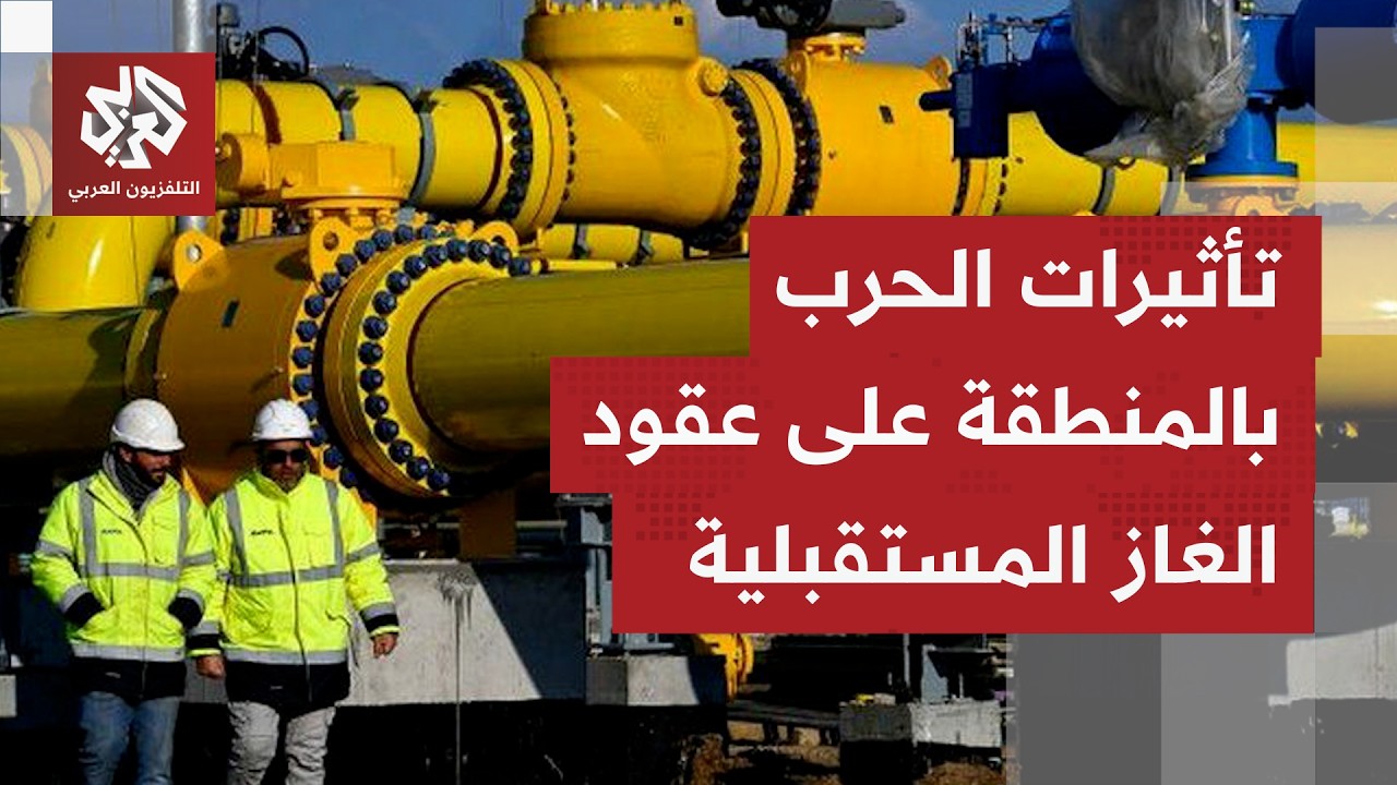 هجوم إيران على المنطقة الصناعية رأس لفان.. ما رسائل الجانب الإيراني لدولة قطر؟