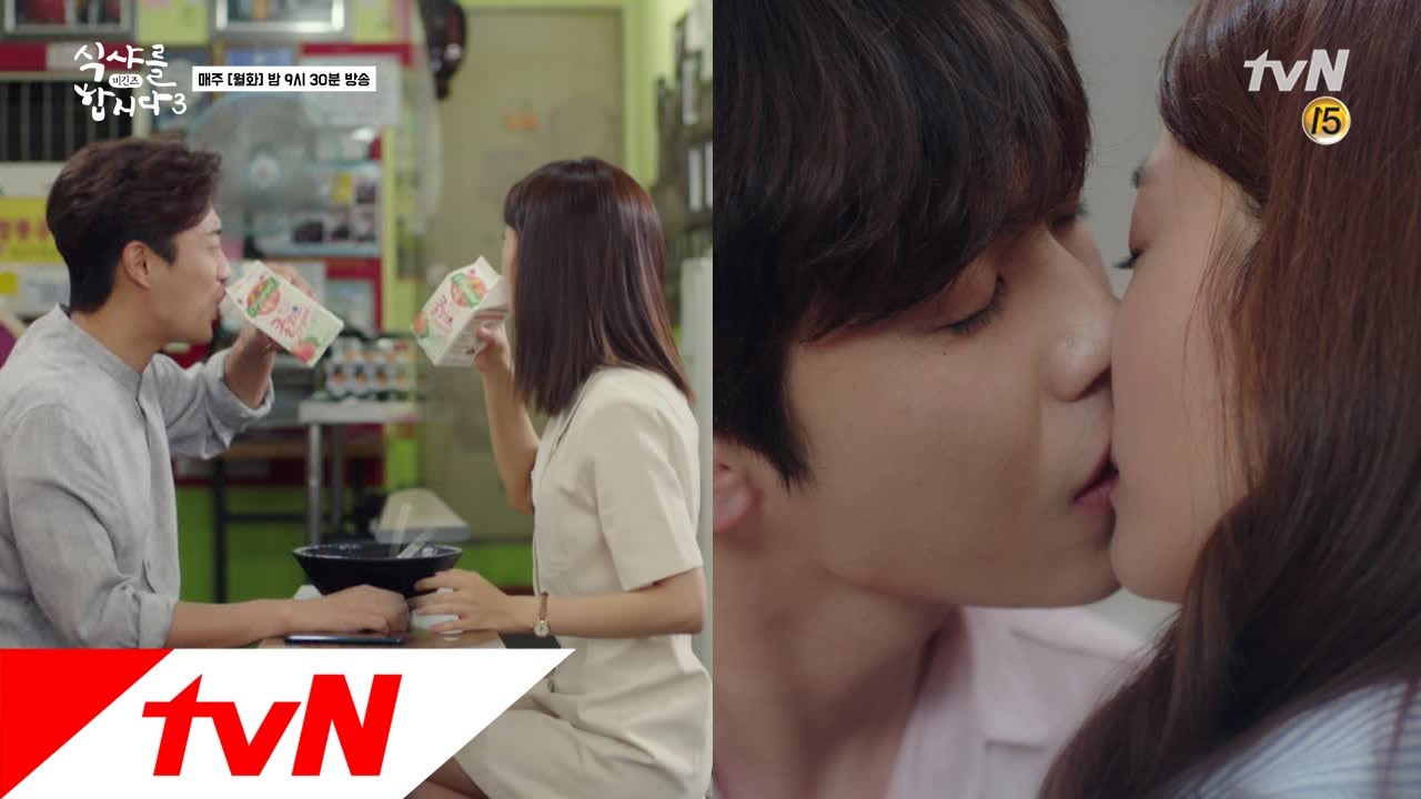 [완뽕 인증] 윤두준이 식샤 블로그를 하는 이유? + 여기가 더 뜨거운 키스 그 후는?! 식샤를 합시다3 9화