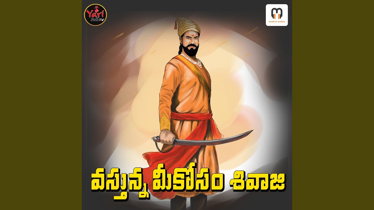 Vasthunna Mekosam Shivaji