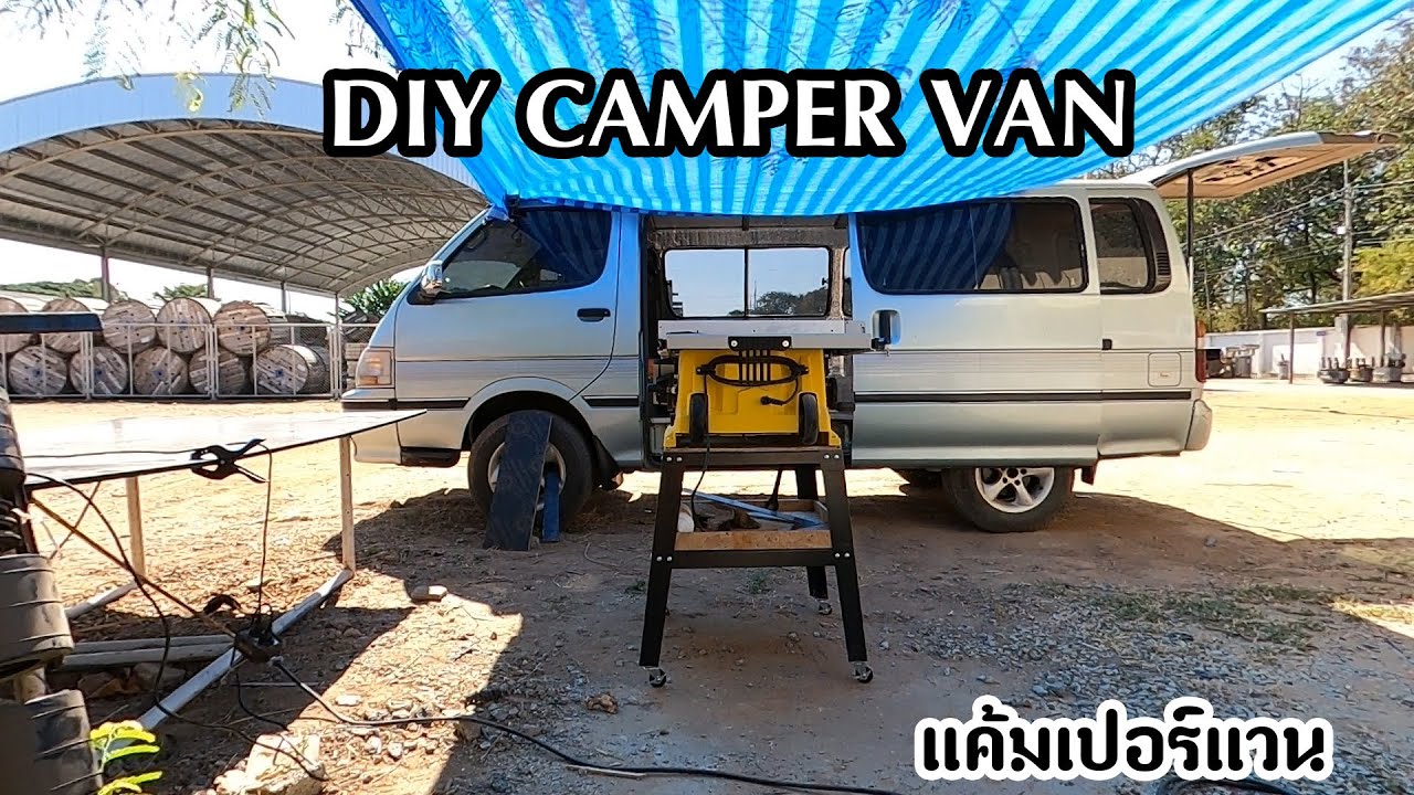 EP.1 DIY Camper van  แค้มเปอร์แวน บุฉนวนกันร้อน ปูพื้น ใส่ไม้สนใต้หลังคา