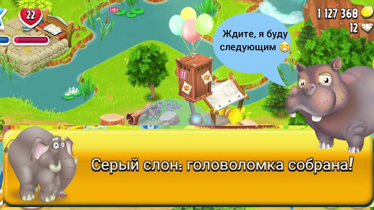 Hay Day# Хэй Дэй#50 Собираем Серого слона. Забираем награды со скачек. Выполняем задания события.