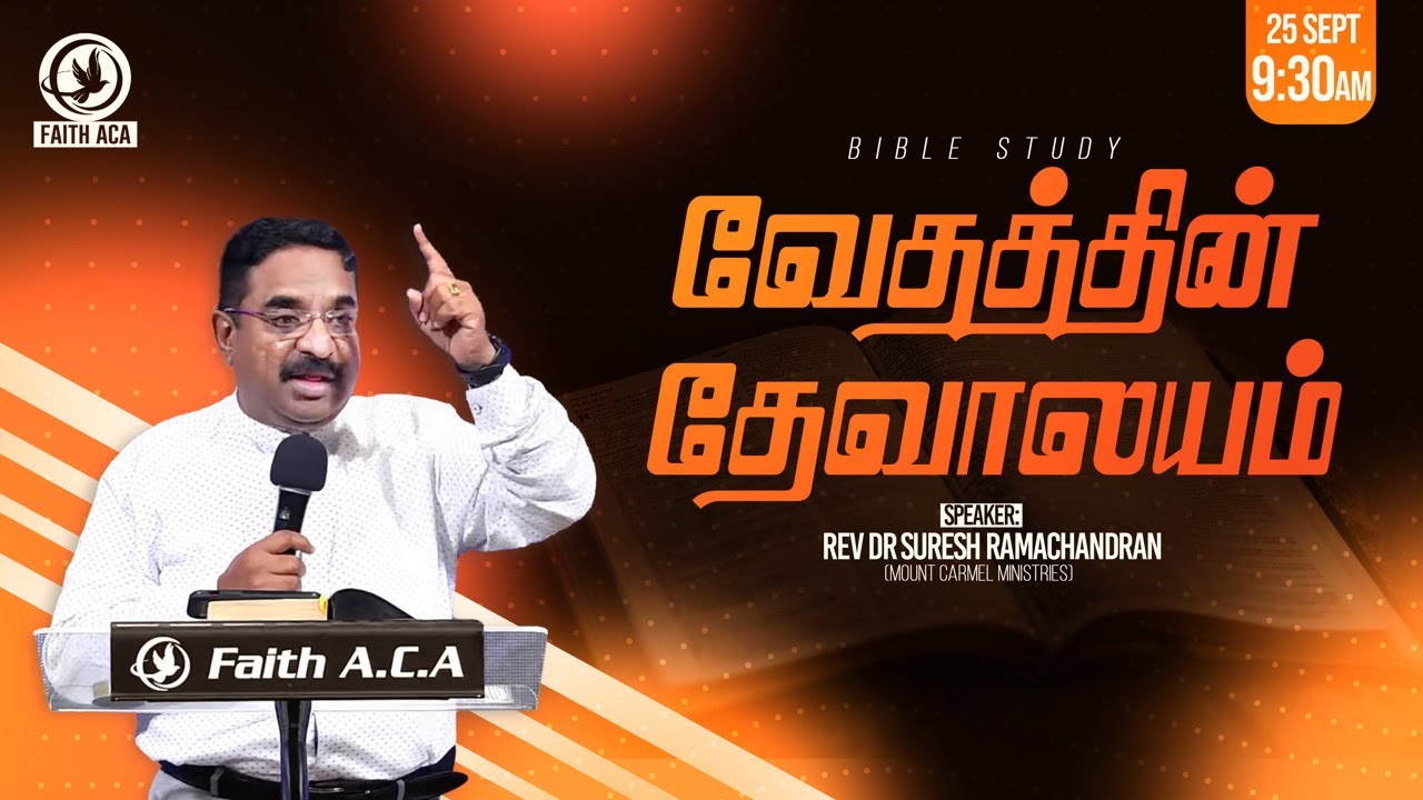 வேதத்தின் தேவாலயம் | வேத பாட வகுப்பு | Rev. Dr. Suresh Ramachandran