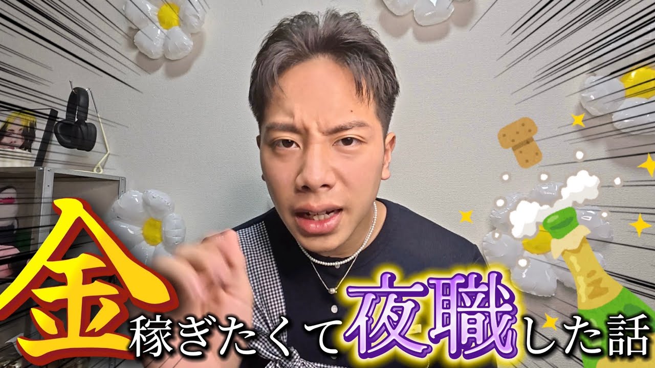 ゲイバーに足突っ込んでみた